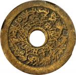 清代十二生肖背八卦花钱 GBCA 古-美品 78 t) CHINA. Qing Dynasty. Brass Zodiac Charm, ND (ca. 19th Century). Certifie