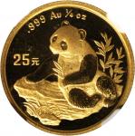 1998年熊猫纪念金币1/4盎司 NGC MS 67