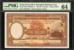 1954年香港上海汇丰银行伍圆。