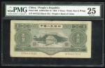 1953年中国人民银行第二版人民币叁圆，编号X I V 6447523，PMG 25，有外附物