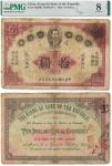 民国元年（1912年）赣省民国银行英洋拾圆一枚