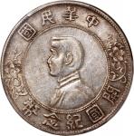 孙中山像开国纪念壹圆普通 PCGS XF 40 China, Republic, [PCGS XF40] silver dollar, ND (1927), "Memento Dollar", (Y-