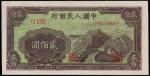 CHINA--PEOPLES REPUBLIC. Peoples Bank of China. 200 Yuan, 1949. P-838a.