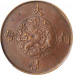 大清宣统三年铜币十文。 CHINA. 10 Cash, Year 3 (1911). PCGS AU-50 Gold Shield.