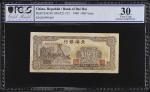 民国三十七年北海银行一仟圆。(t) CHINA--COMMUNIST BANKS.  Bank of Bai Hai. 1000 Yuan, 1948. P-S3623G. PCGS GSG Very
