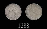 民国六年迪化银圆局造壹两，背无梅花1917 Sinkiang Province Tihwa Mint Silver 1 Tael (LM-838), w/o rosette. PCGS VF30 金盾