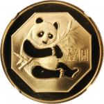 1984年熊猫纪念铜锌合金12.7克 NGC PF 69