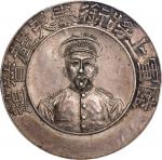 奉天赵都督褒功无币值 PCGS AU Details CHINA. General/Governor Choa Silver Medal for Merit, ND (ca. 1916). PCGS 