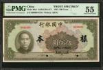 民国三十一年中国银行伍佰圆。正反面样票。 CHINA--REPUBLIC. Lot of (2). Bank of China. 500 Yuan, 1942. P-99s1 & 99s2. Fron