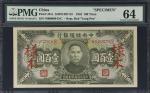 民国三十二年中央储备银行壹佰圆。样票。(t) CHINA--PUPPET BANKS. Central Reserve Bank of China. 100 Yuan, 1943. P-J21s. S