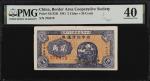 CHINA--COMMUNIST BANKS. Border Area Cooperative Society. 20 Cents, 1941. P-S3135R. PMG Extremely Fin
