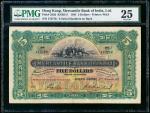 1941年香港有利银行5元，编号173776，PMG 25，罕见