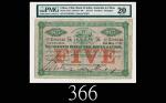 1927年印度新金山中国汇理银行伍圆，上海，珍稀行用钞评级品1927 The Chartered Bank of India, Australia & China $5, s/n FS381043, 