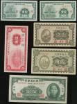 民国纸币一组六枚，包括1930年山西省银行1，2角，1950年浙江省银行5元，均EF-AU (6)