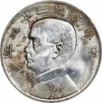 孙像船洋民国22年壹圆普通 NGC MS 63+ CHINA. Dollar, Year 22 (1933). Shanghai Mint. NGC MS-63+.