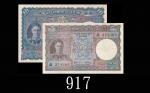 1944、45年锡兰政府5、10卢比，两枚。均八成新1944 & 45 Government of Ceylon 5 & 10 Rupees, s/ns G22 374385 & J27 204025