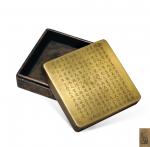 清“汉班固《高帝求贤诏》”文方形铜墨盒一件