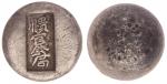 清代贵州一両元宝，约36.95克，保存良好