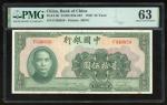 民国二十九年中国银行贰拾伍圆，编号F340859，PMG 63，轻微外附物. Bank of China, 25 yuan, 1940, serial number F340859, green on