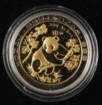 1992年熊猫1/10盎司金镶银圈纪念币一枚，发行量：2000枚，带证书、盒
