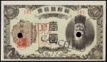 KOREA. Bank of Chosen. 1 Yen, ND (1945). P-38s2.