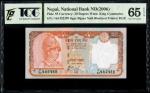 Nepal, 20 Rupees, 2006 (P-55) S/no. π/64 552399, TQG 65GEPQ2006年尼泊尔20卢比