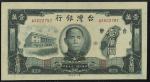 纸币 Banknotes   中华民国台湾 一万圆(10000Yuan) 民国37年(1948) PMG-Ch. UNC64 (UNC) 准未使用品