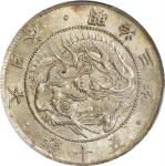 日本明治三年五十钱银币。大坂造币厂。JAPAN. 50 Sen, Year 3 (1870). Osaka Mint. Mutsuhito (Meiji). PCGS MS-64.