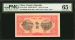 1949年第一版人民币拾圆。CHINA--PEOPLES REPUBLIC. Peoples Bank of China. 10 Yuan, 1949. P-815b. PMG Gem Uncircu