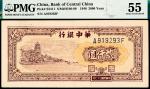 华中银行纸币一组两枚①民国三十七年（1948年）贰仟圆小型宝塔图