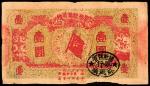 1933年闽浙赣省苏维埃银行壹圆，背面印发行布告，七五品
