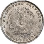 广东省造光绪元宝七分二厘 PCGS AU 55 CHINA. Kwangtung. 7.2 Candareens (10 Cents), ND (1890-1908). Kwangtung Mint.