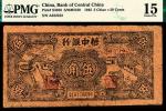民国三十四年（1945年）华中银行伍角，棕色收获上仓图，牛皮纸，PMG15