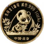1990年第19届苏黎世国际钱币展销会纪念金章1盎司 NGC PF 69