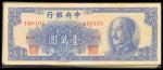 Central Bank of China, 10,000 yuan, 1949, consecutive run of 100, serial number 160101 to 160200, bl
