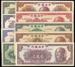 1948-1949年中央银行九枚，八成新