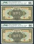 民国十七年中央银行美钞版壹百圆二枚，上海地名，PMG 66 EPQ
