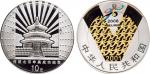 2001年中国人民银行发行庆祝北京申奥成功彩色纪念银币