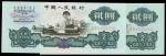 Peoples Bank of China, 3rd series renminbi, consecutive pair of 2yuan, 1960, serial numbers III IX V