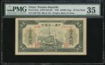 1949年中国人民银行第一版人民币10,000元「军舰」，无水印，编号II I III 25877331，PMG 35，纸边轻微有损