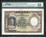The Chartered Bank, $500, ND (1975), serial number Z/P 100185, (Pick 72c), PMG 35 Choice Very Fine (