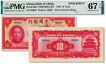 民国二十九年（1940年）中国银行红色拾圆样本券，双面号码版，纸张自然波纹，凹凸感明显，色彩浓郁明丽，品相极佳，九八成新（仅7枚之冠军分）