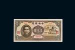 民国三十六年（1947年）中央银行壹万圆“大山水”