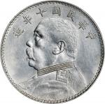 民国十年袁世凯像壹圆银币。(t) CHINA. Dollar, Year 10 (1921). PCGS Genuine--Repaired, AU Details.