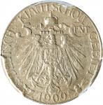 1909年青岛大德国宝伍分。柏林铸币厂。(t) CHINA. Kiau Chau. German Occupation. 5 Cents, 1909. Berlin Mint. PCGS AU-53.