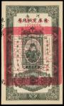 CHINA--PROVINCIAL BANKS. Provincial Bank of Honan. 1 Yuan, 1921. P-S1665.