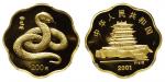 2001年辛巳(蛇)年生肖纪念金币1/2盎司梅花形 PCGS Proof 69
