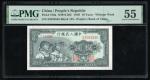 1949年中国人民银行第一版人民币拾圆「工农」，编号 I II III 55584848, PMG 45