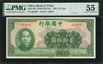 民国二十九年中国银行贰拾伍圆。连号。四张。(t) CHINA--REPUBLIC. Lot of (4). Bank of China. 25 Yuan, 1940. P-86. Consecutiv