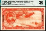 民国二十七年（1938年），中国联合准备银行伍圆